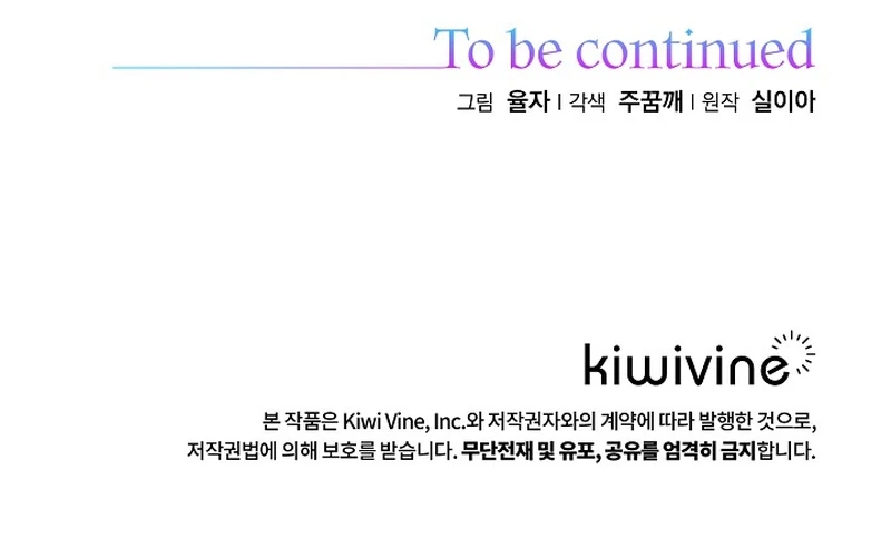 Team Leader, I will go straight ahead Chapter 41 Page 11